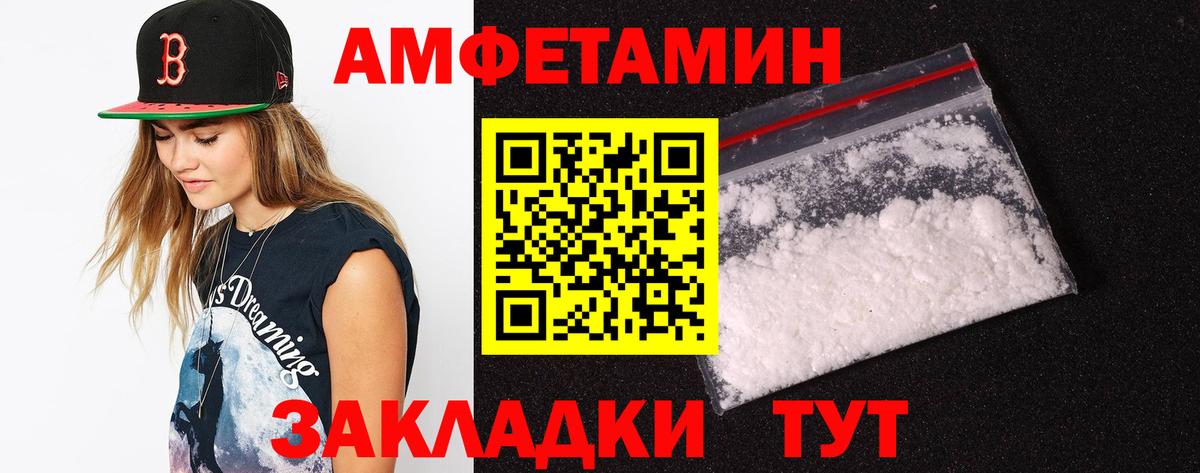 Amphetamine  Вход с VPN  Наро-Фоминск  АМФЕТАМИН 97% 