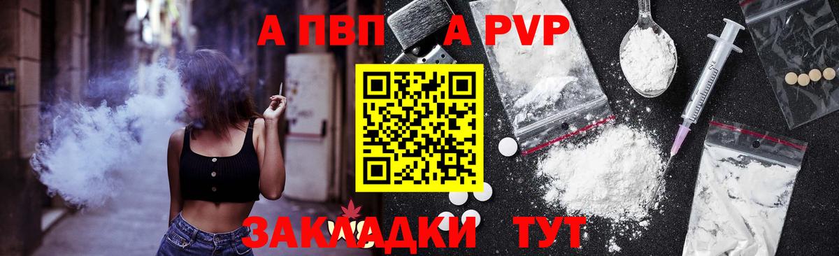 А ПВП СК  Вход с VPN  Alpha-PVP мука  A-PVP СК КРИС  Наро-Фоминск 