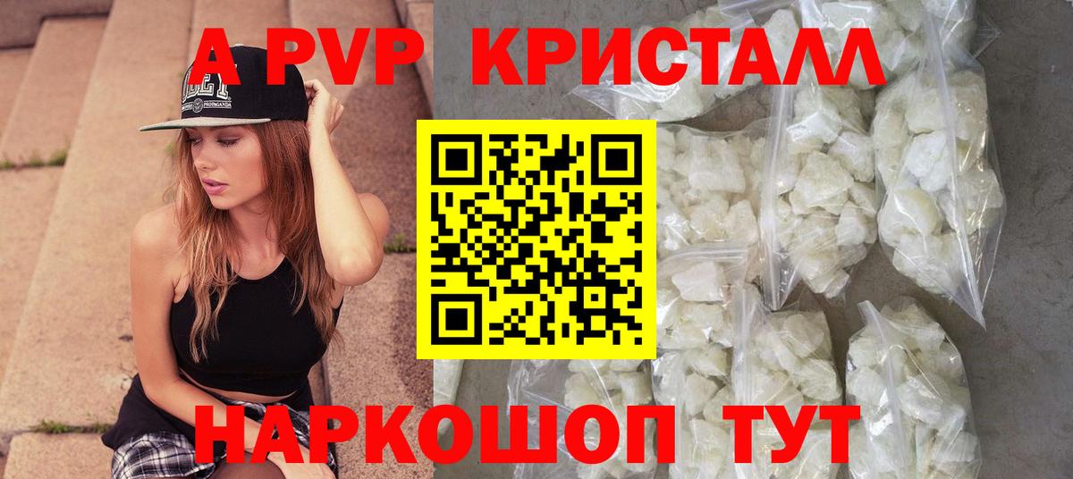 А ПВП крисы CK Наро-Фоминск
