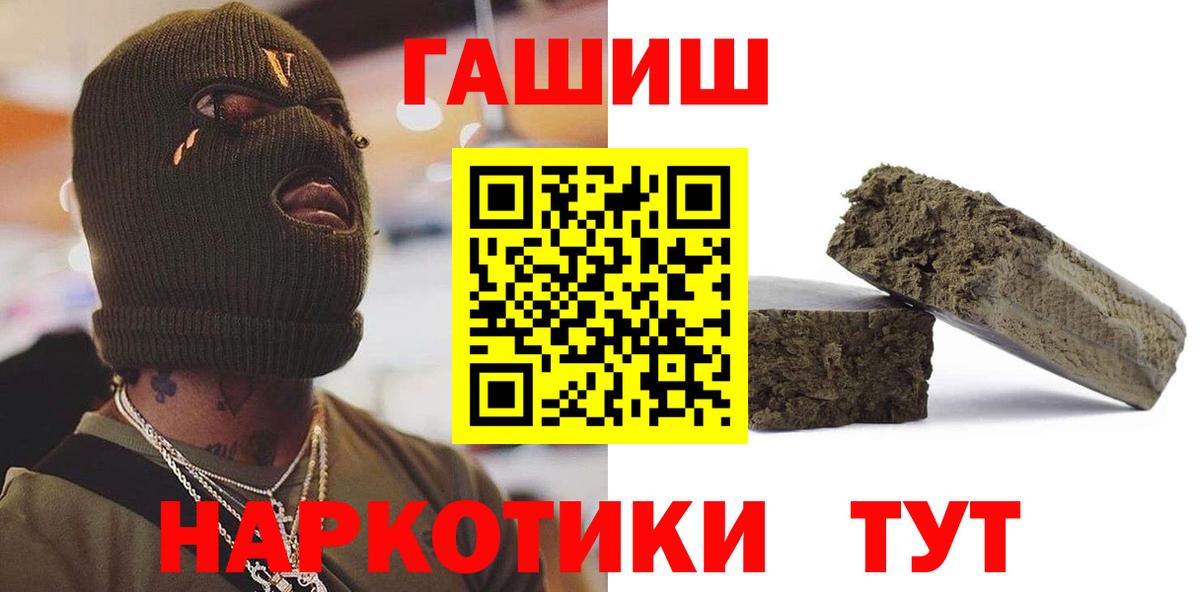 Наро-Фоминск  ГАШ Cannabis  Вход с VPN 