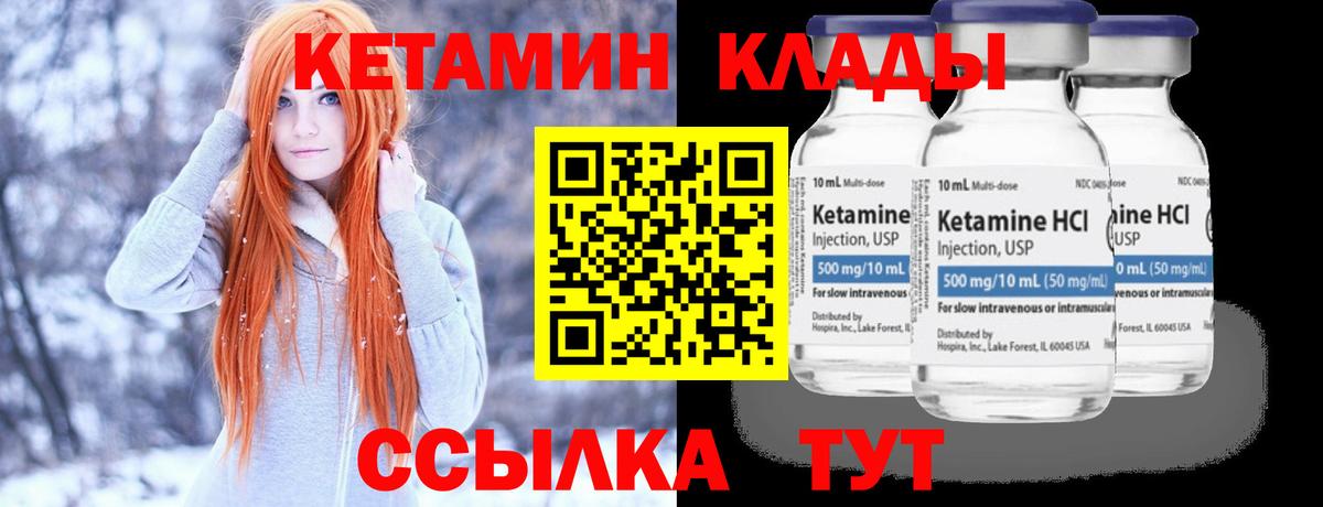 КЕТАМИН ketamine Наро-Фоминск