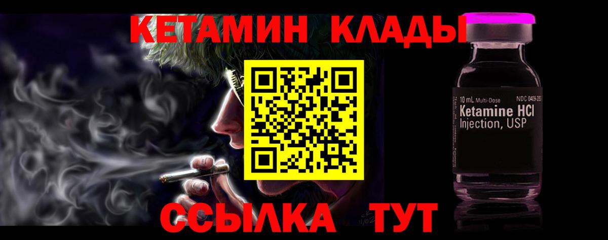 Кетамин VHQ  Вход с VPN  Наро-Фоминск 