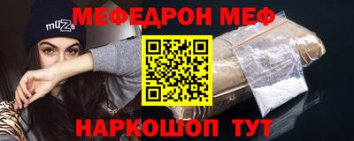 меф Татарск