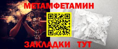 меф Татарск