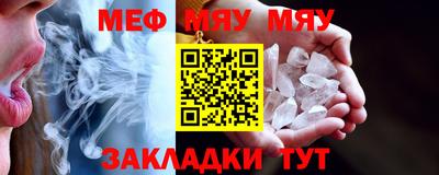 меф Татарск