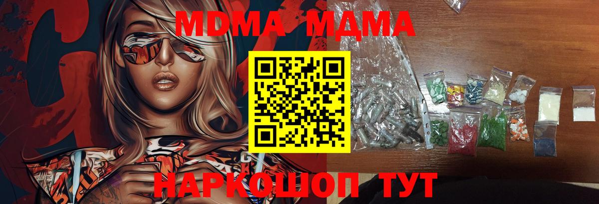 МДМА Molly Наро-Фоминск