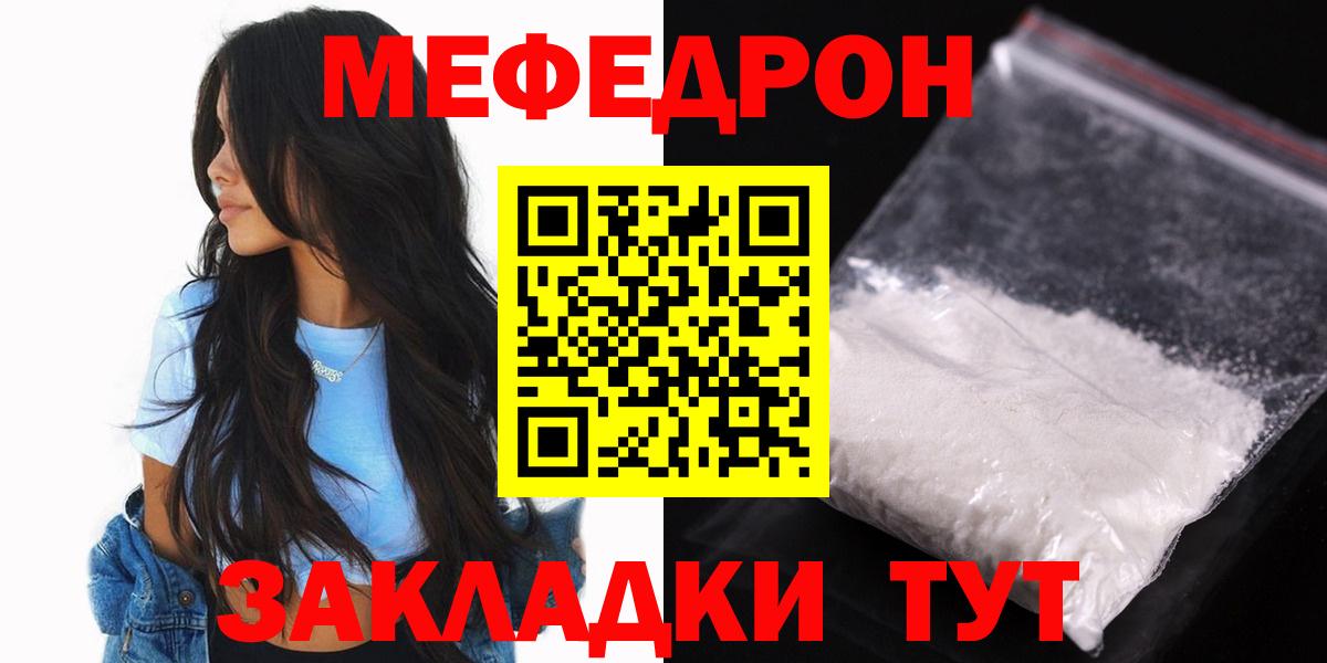 Меф Наро-Фоминск