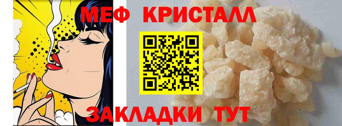 МЕФ мяу мяу  Вход с VPN  Мефедрон  Наро-Фоминск  блэк спрут вход  Мефедрон кристаллы 