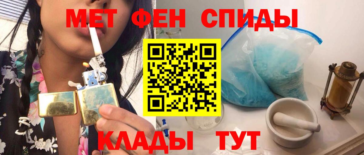 Первитин кристалл Наро-Фоминск