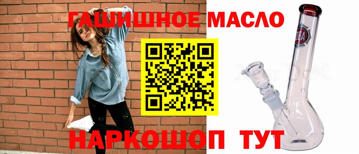 Дистиллят ТГК вейп Наро-Фоминск