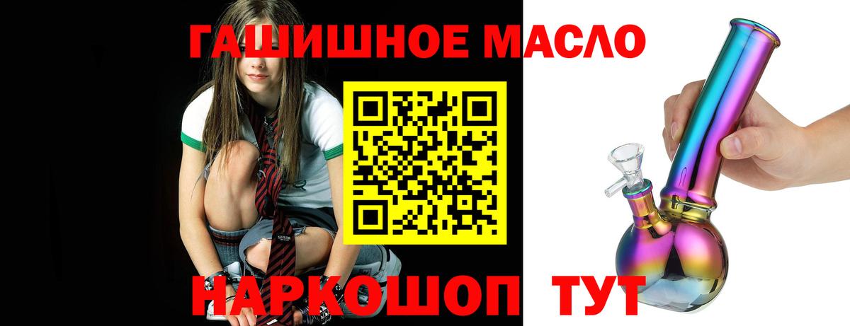 наркошоп  ТГК вейп  Дистиллят ТГК концентрат  Вход с VPN  Наро-Фоминск 