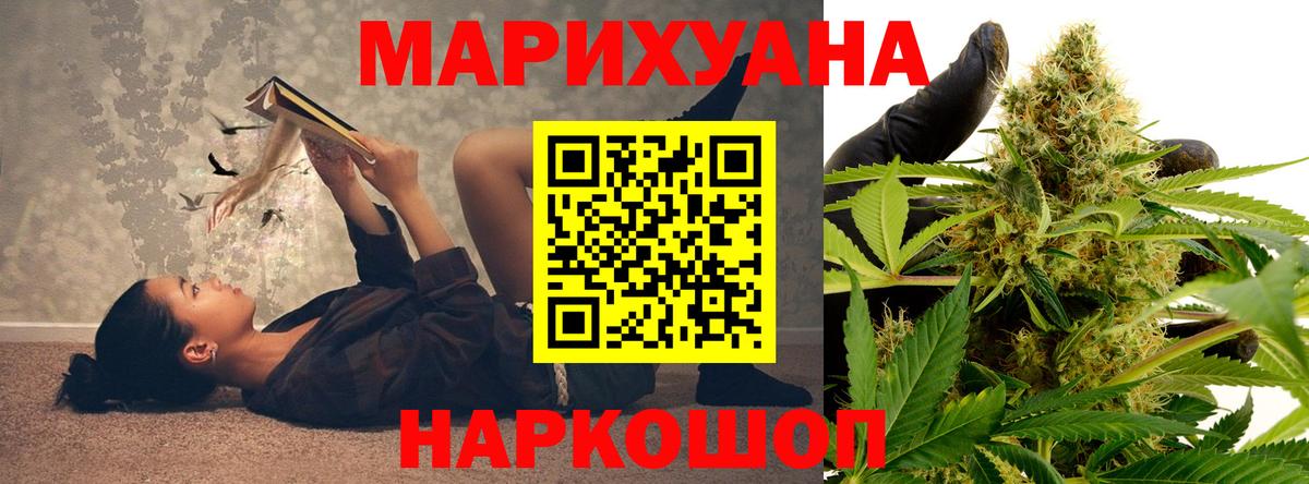 Каннабис конопля Наро-Фоминск