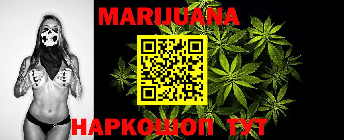 Бошки Шишки Bruce Banner  Вход с VPN  Канабис сатива  Бошки марихуана план  Наро-Фоминск 